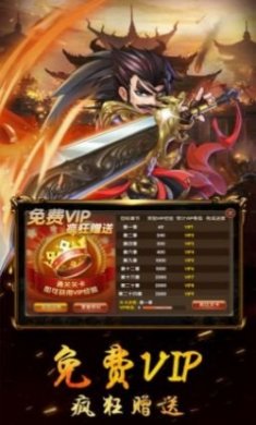 三国将无双赤壁之战手游正式版