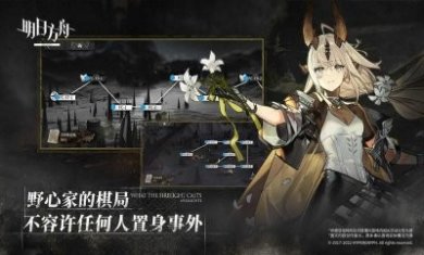 明日方舟2023官方版