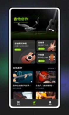 GuitarTuna吉他调音app官方版