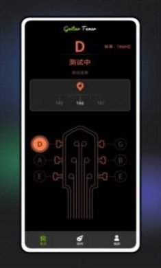 GuitarTuna吉他调音app最新版图片1