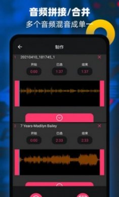 音频铃声提取器app安卓版