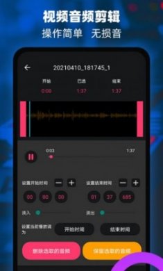 音频铃声提取器app安卓版