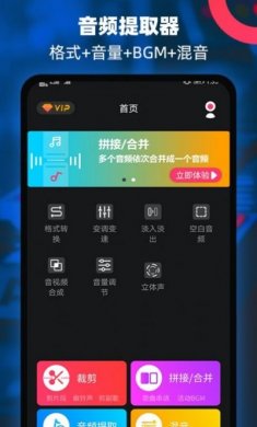 音频铃声提取器app安卓版图片1