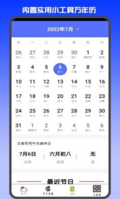 准时天气预报app最新版图片1