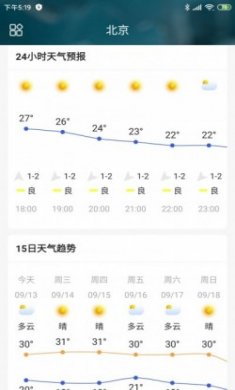 称心天气app