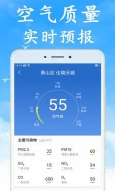 全国实时天气预报app官方版