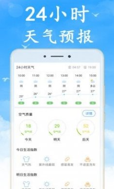 全国实时天气预报app官方版图片1