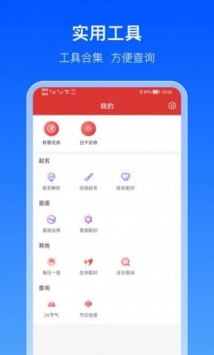 出行天气通app手机版图片1