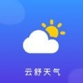 云舒天气app最新版