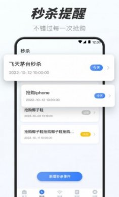 万能小组件盒子app手机版