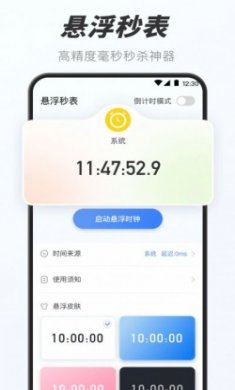 万能小组件盒子app手机版