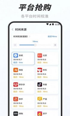 万能小组件盒子app手机版图片2