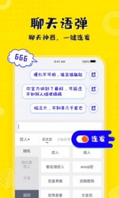 kk键盘app手机版