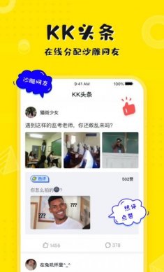 kk键盘官方手机版app下载安装图片1