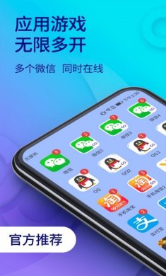 双开助手微分身版app下载安装图片2