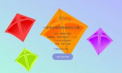 小米Kite帧率测试app官方版