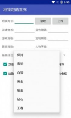 地铁跑酷万圣节直充app