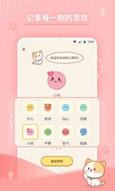 心岛日记app官方版图片4