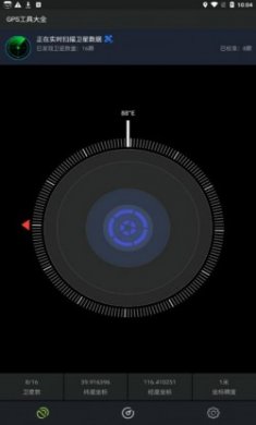 GPS工具大全app官方版
