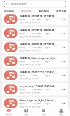 视频转换mp3最新版app下载图片1