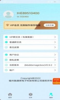 TK魔盒视频解析
