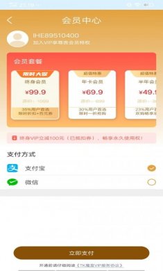 TK魔盒视频解析app最新版图片1