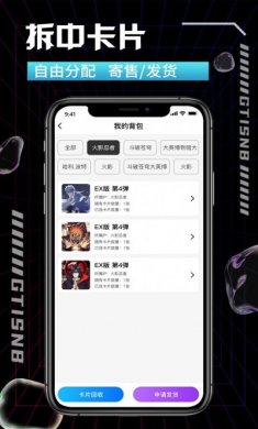 卡王抽卡机软件app图片1