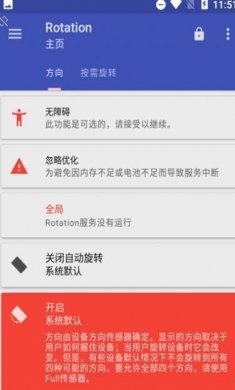 强制横屏模拟器下载安装官方新版图片1