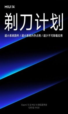 小米MIUI 14系统官方最新版图片1