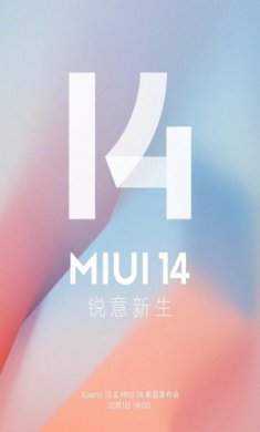 小米MIUI 14内测更新包稳定版正版图片2