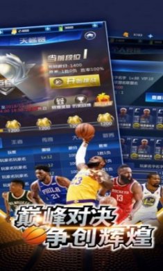 王者NBA2