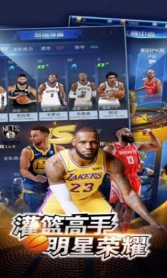 王者NBA2