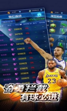 王者NBA2