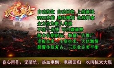 十方攻速复古官方正版