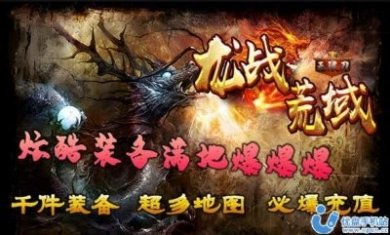 龙战荒域无限刀手游官方正版