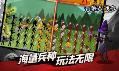 火柴人战争遗产魔改版黄金大帝更新下载图片1