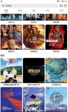 惊鸿影视APP安卓版