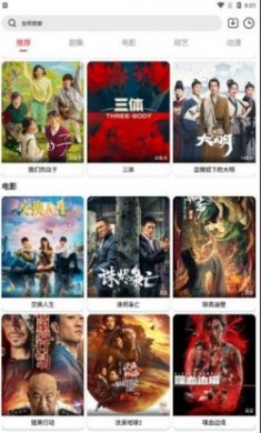 惊鸿影视APP安卓版