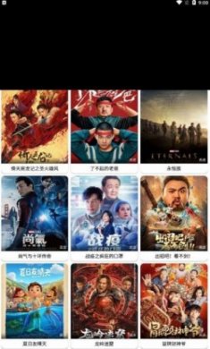 惊鸿影视APP安卓版