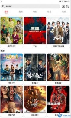 惊鸿影视APP官方下载安卓版图片1