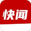 每日快闻资讯app