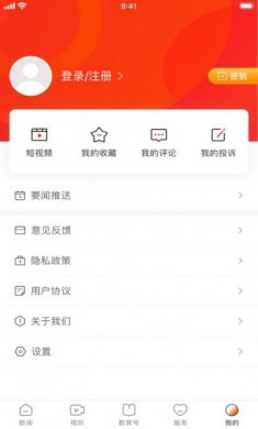 湖南教育发布平台官方app图片1