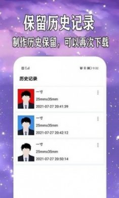 爱制作证件照app官方版