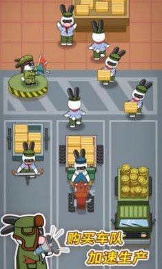 兔克创业记1.2.50最新版