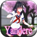 Yandere School simulator最新中文版