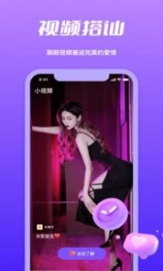 附近寻觅app下载官方版图片1