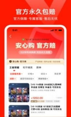 氪星人账号回收app