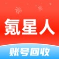 氪星人账号回收app