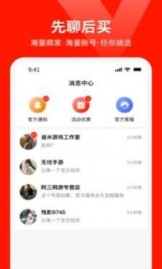 氪星人账号回收app