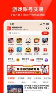 氪星人账号回收app下载官方版图片1